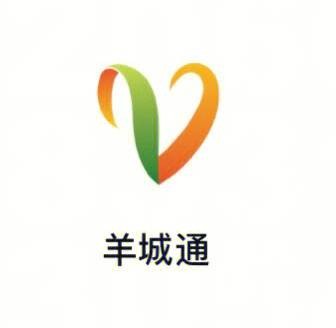 羊城通