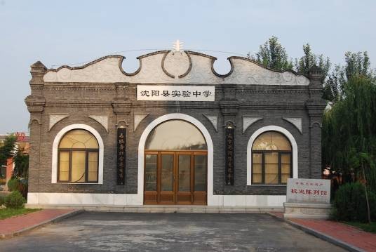 沈阳县（辽宁省的一个历史县域）