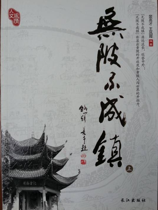 黄陂话