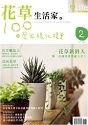 花草生活家