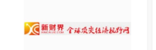 新财界