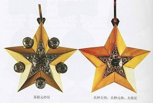 元帅星