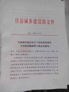广州市城乡规划条例
