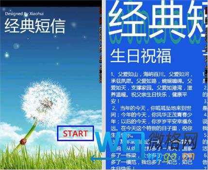 经典短信