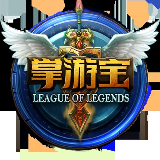 LOL掌游宝