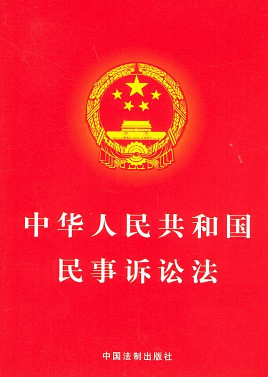 第三人（法律术语）
