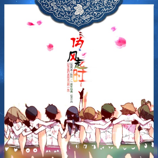 火影伪风传吧
