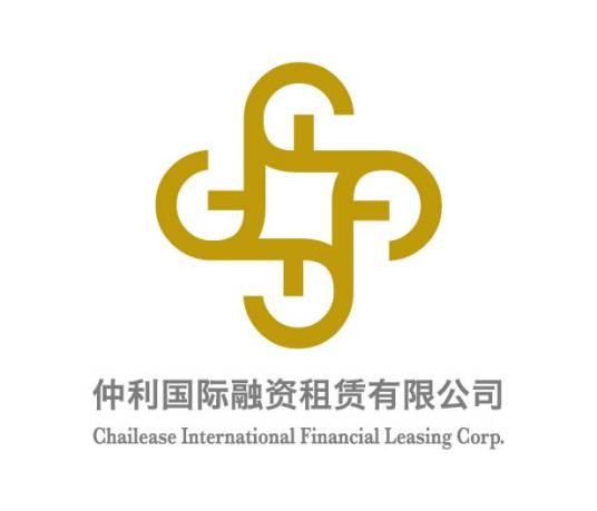 仲利国际融资租赁有限公司