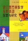 方案教学