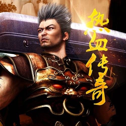 热血传奇（龙奔演唱歌曲）