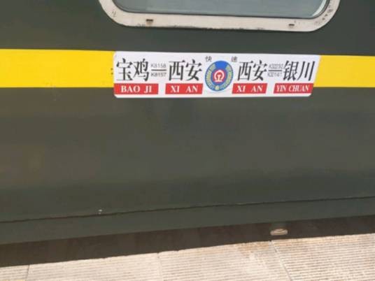 K322次列车