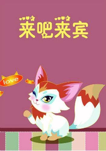 来吧来宾