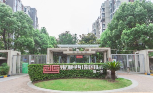 银城西堤国际一区