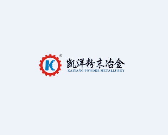 凯洋粉末冶金