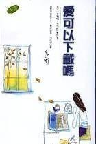 爱可以下载吗