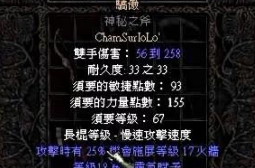 骄傲（《暗黑破坏神2》中装备）