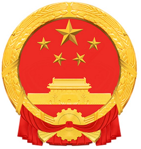 乌鲁木齐市人民政府办公厅