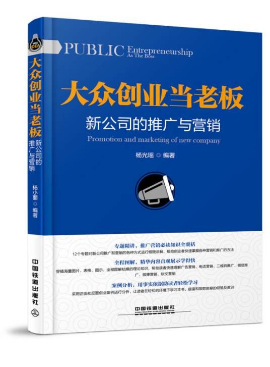 大众创业当老板