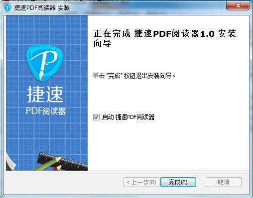 PDF阅读软件
