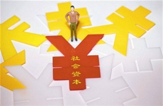 社会资本（资本类型）