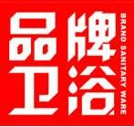 品牌卫浴