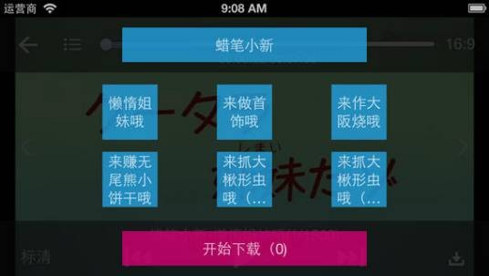 爱看动画高清动画片