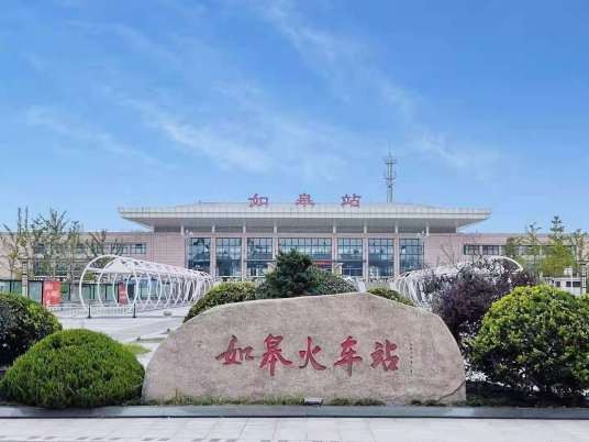 如皋站