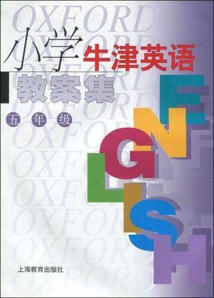 小学牛津英语教案集