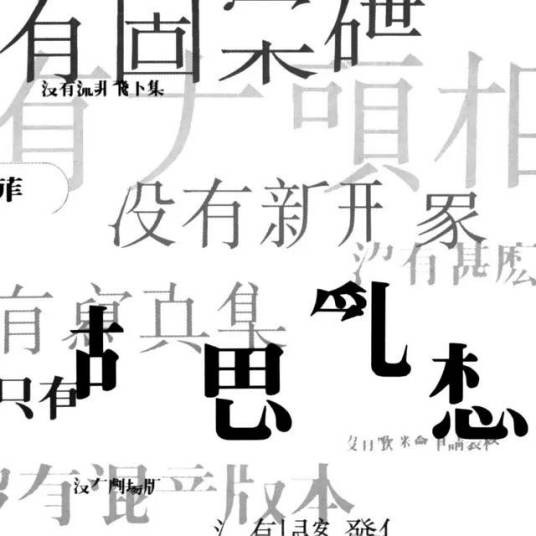 胡思乱想（1994年王菲发行的音乐专辑）