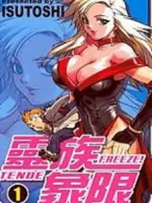 灵族象限