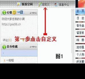 qzone代码