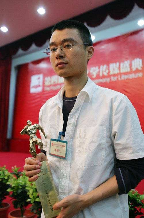 李师江