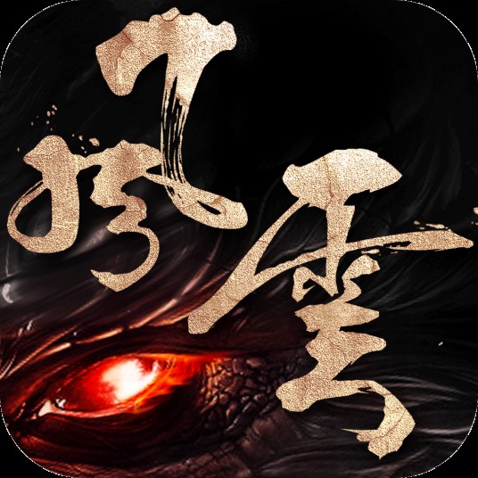 风云（同名手游）