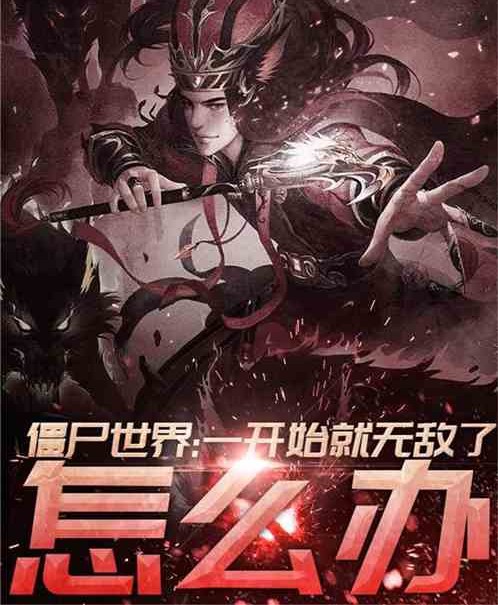 港片世界之连呼吸都变强