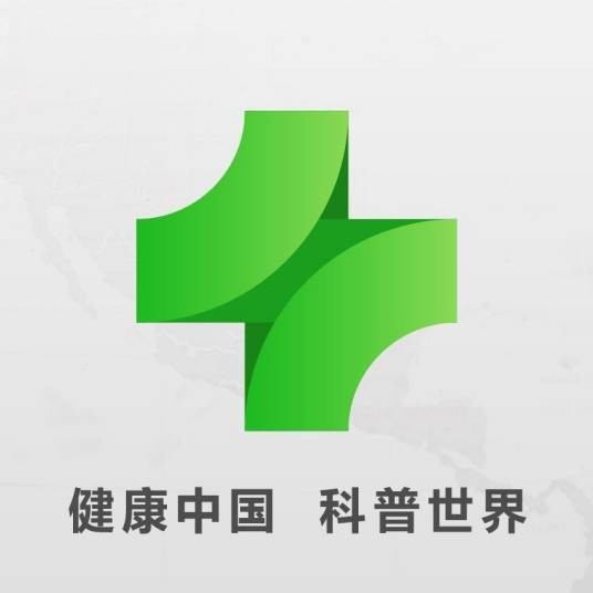 健康中国（健康科普知识宣传共享平台）