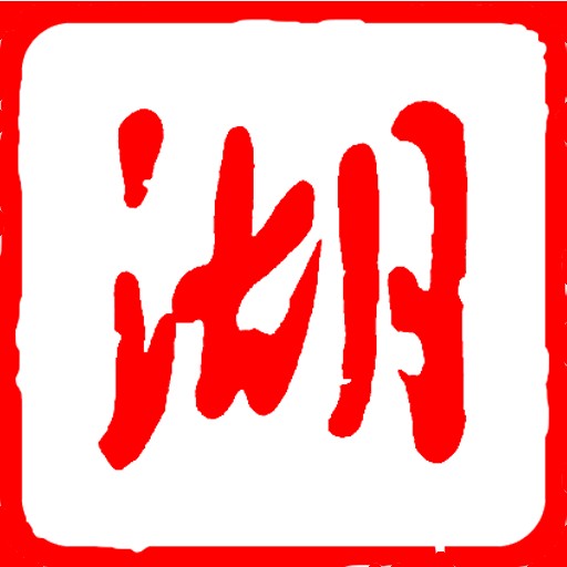 湖北日报（湖北日报，是湖北日报传媒集团官方APP）