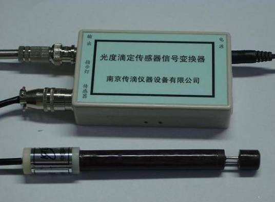 光度滴定