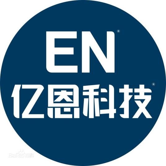 河南亿恩科技有限公司
