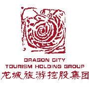 龙城旅游控股集团有限公司