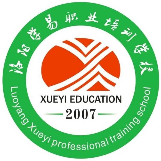 洛阳市学易职业培训学校