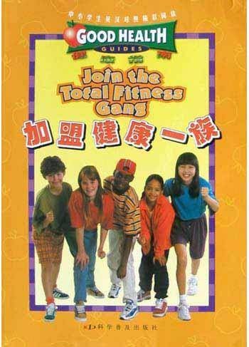 加盟健康一族