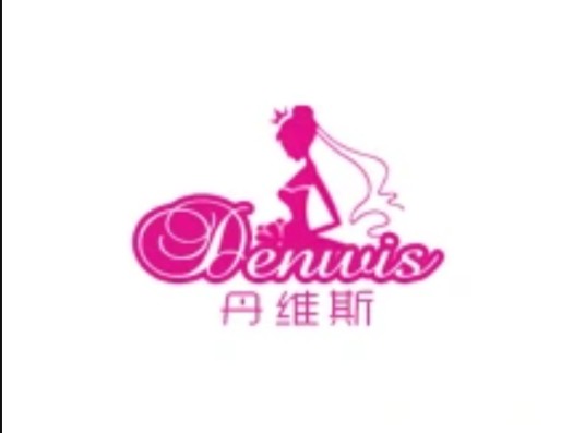苏州丹维斯婚纱礼服有限公司
