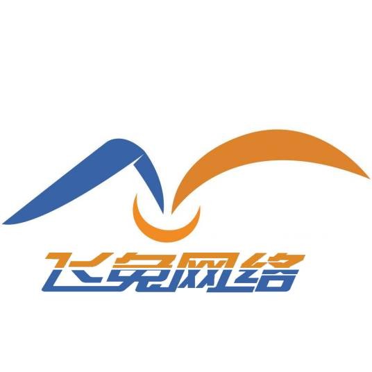 郑州飞兔网络科技有限公司