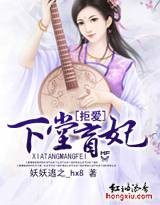 拒爱：下堂盲妃