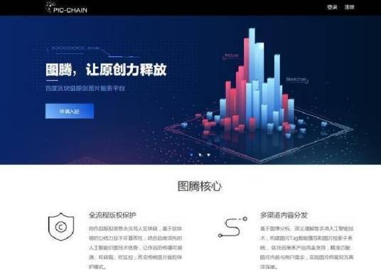 百度图腾