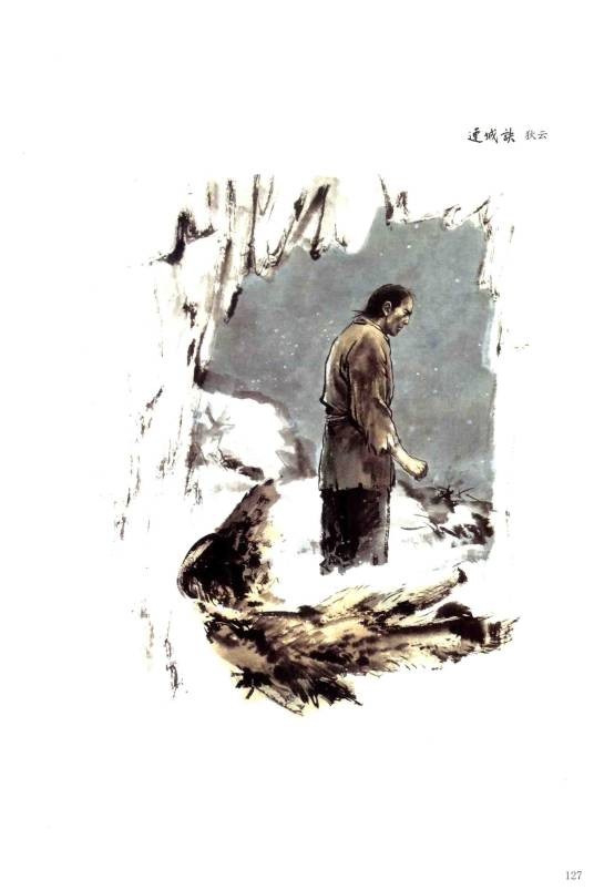 狄云（金庸武侠小说《连城诀》中的男主角）