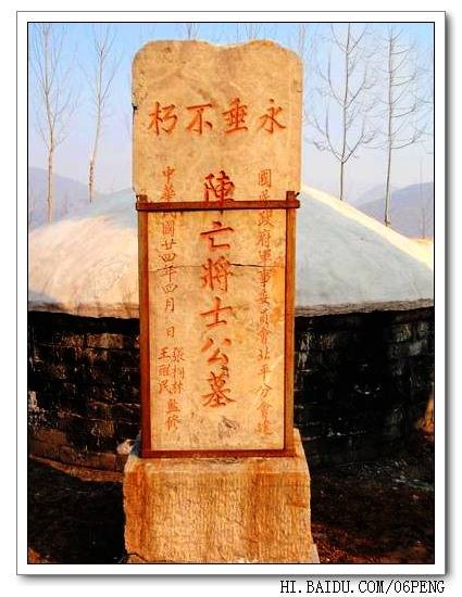 二十九军抗日烈士陵园