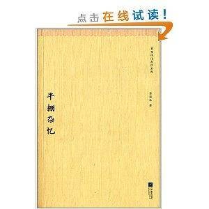 牛棚杂忆/季羡林代表作系列