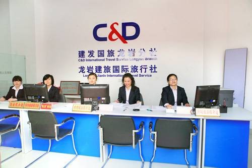 厦门建发国际旅行社
