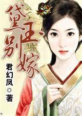 黛玉别嫁